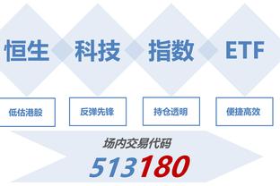 阿莱格里：要将拿到欧冠资格作为最低目标 上赛季本已实现该目标