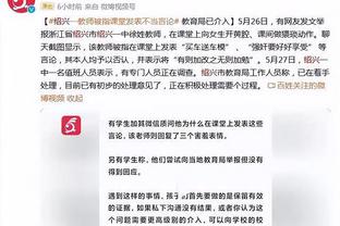 希罗：NBA就是一桩生意 我在迈阿密得到了尊重&我心态很好